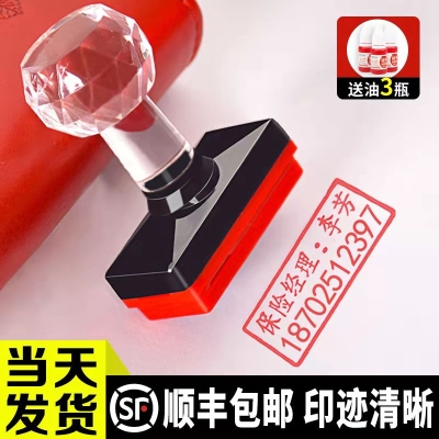 印章刻印蓋章刻章定做